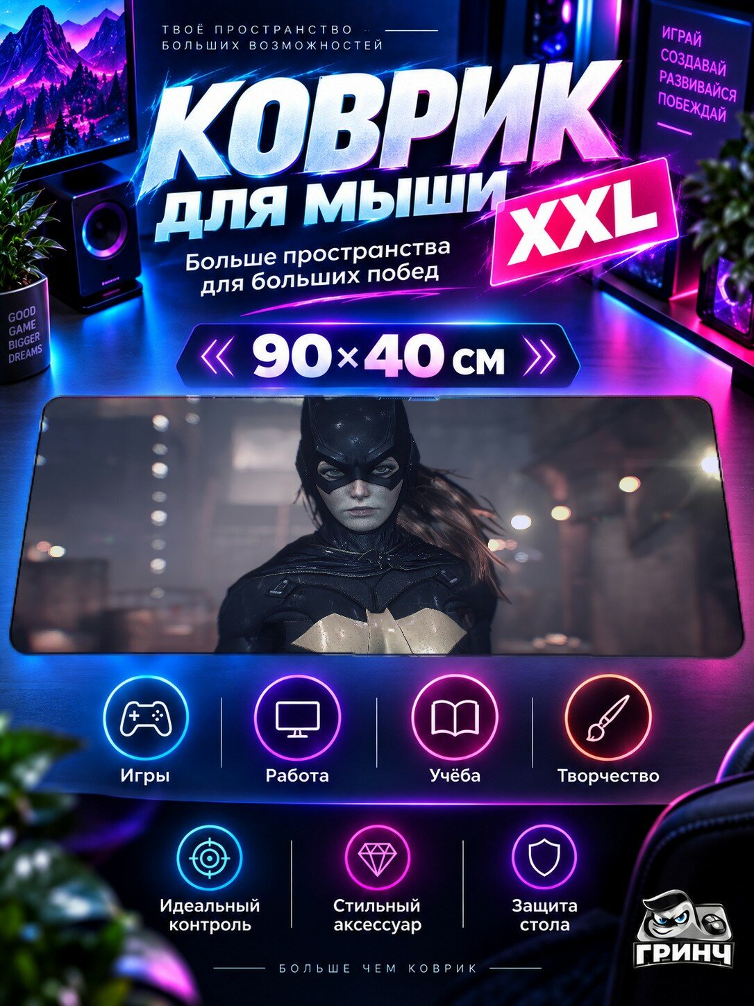 Большой игровой коврик для мыши и клавиатуры Batman: Arkham / Бэтмен: Аркxэм — Batgirl From Batman 90х40 см XXL