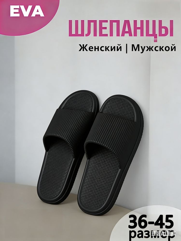 Шлёпанцы , размер 36-37, черный