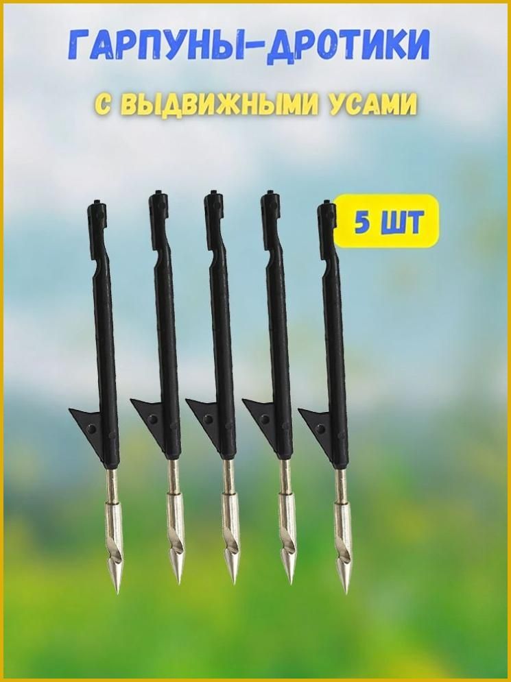 Наконечники для подводных ружей, Артикул: 5201571850, Материал: Нержавеющая сталь