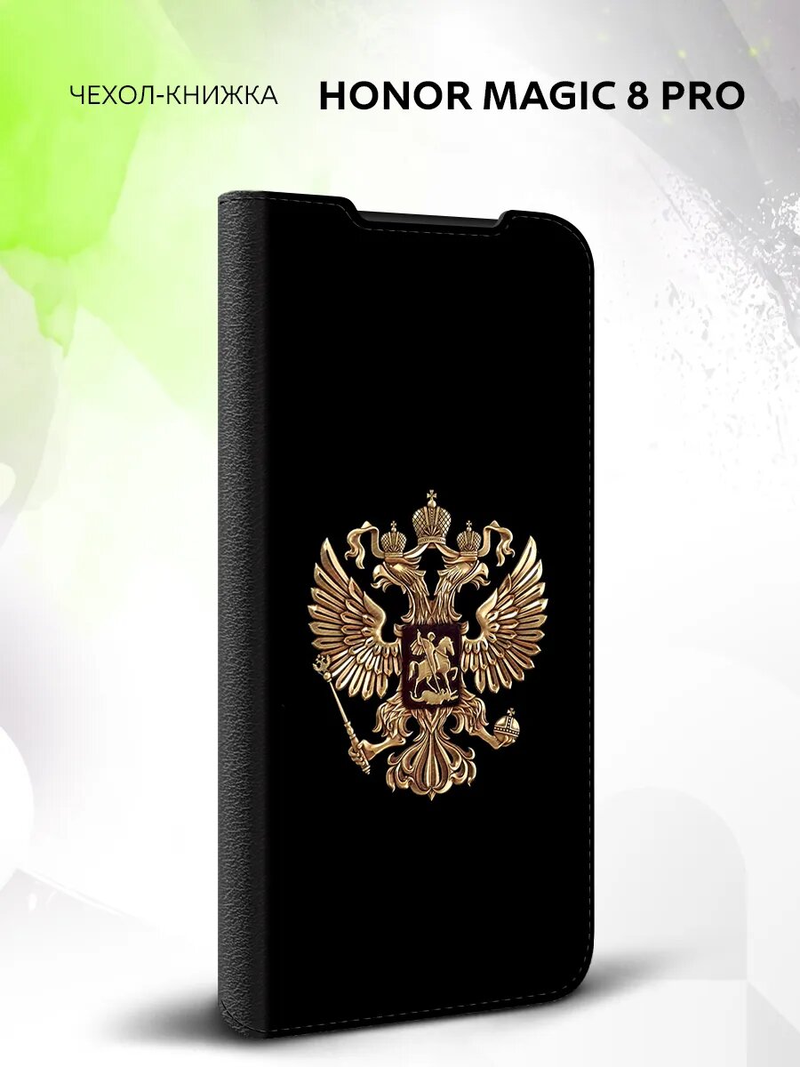 Чехол на Honor Magic 8 Pro, Хонор Мэйджик 8 Про, защитрый, защита углов, с принтов