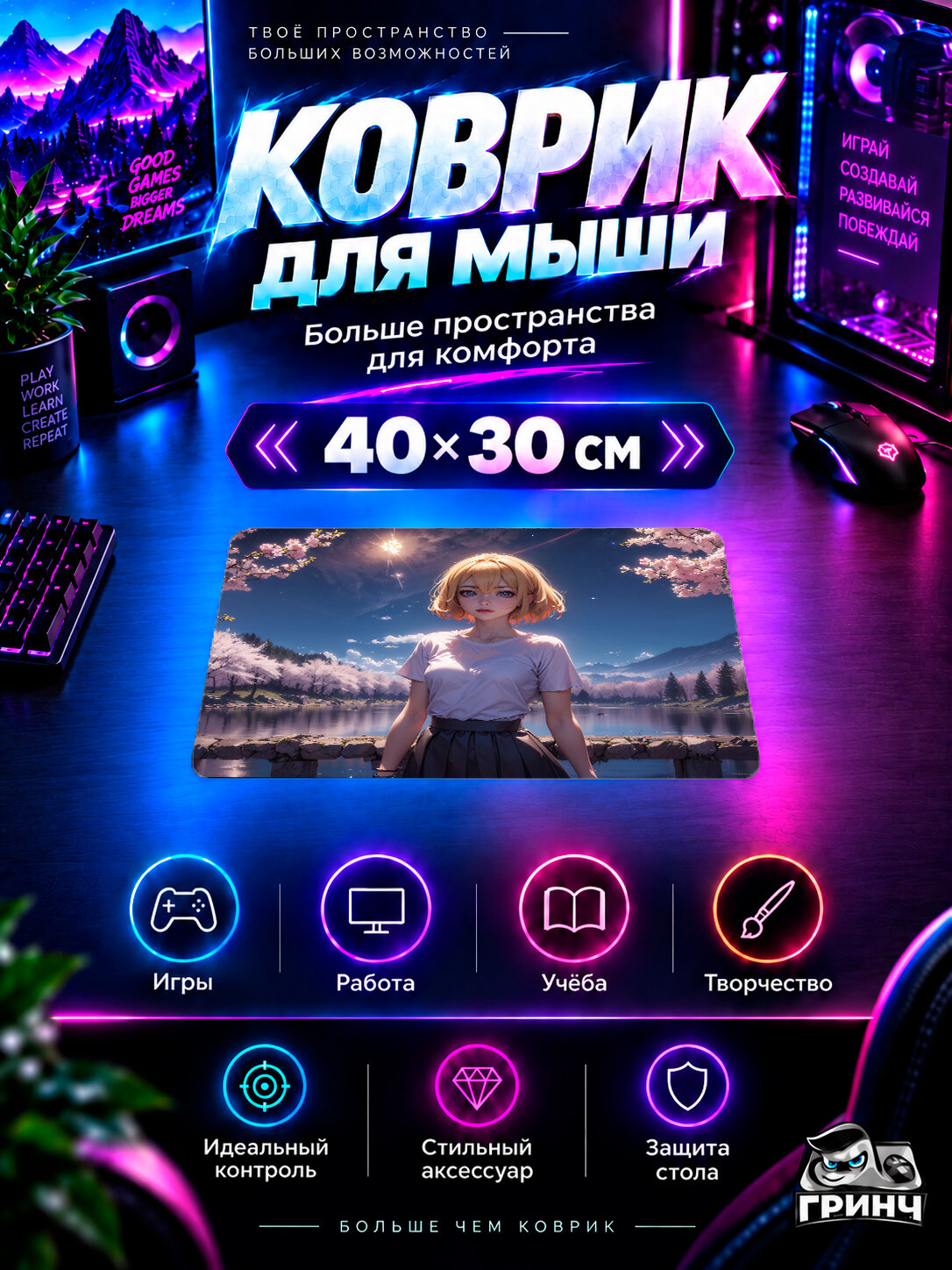 Игровой коврик для мыши Original Anime / Оригинальный аниме-арт — Anime Girl In Nature 40х30 см L