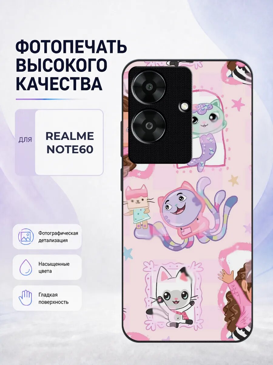 Чехол бампер Realme Note 60/60X Кукольный домик Габби котики