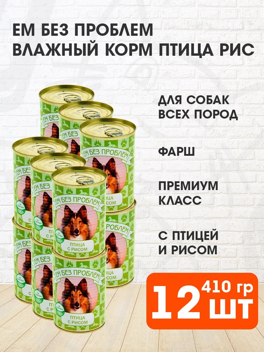 Корм влажный Ем Без Проблем для взрослых собак, птица, рис, 410 г 12 шт