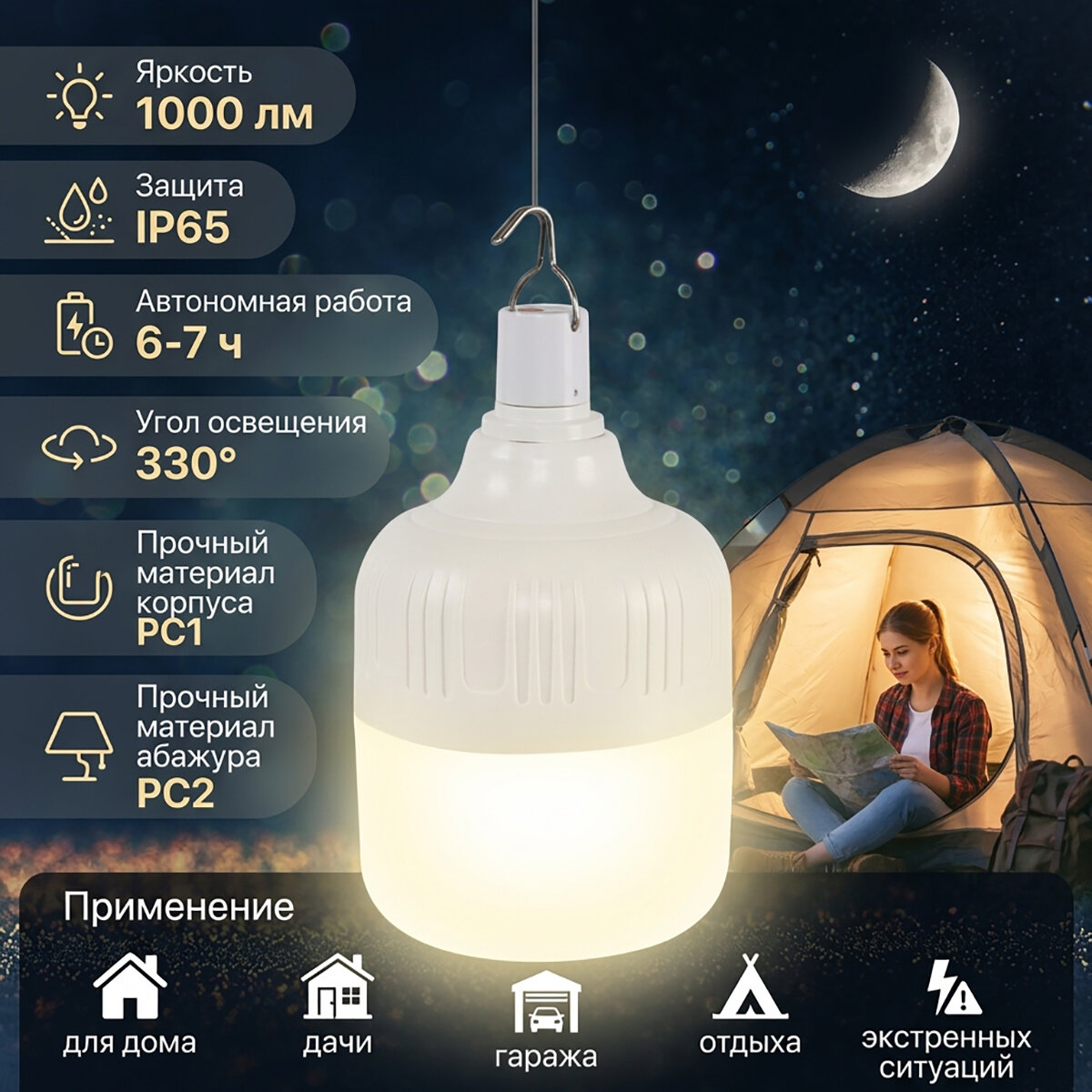 Подвесная LED-лампа, 4 режима, с USB-зарядкой — яркий свет 1000 лм