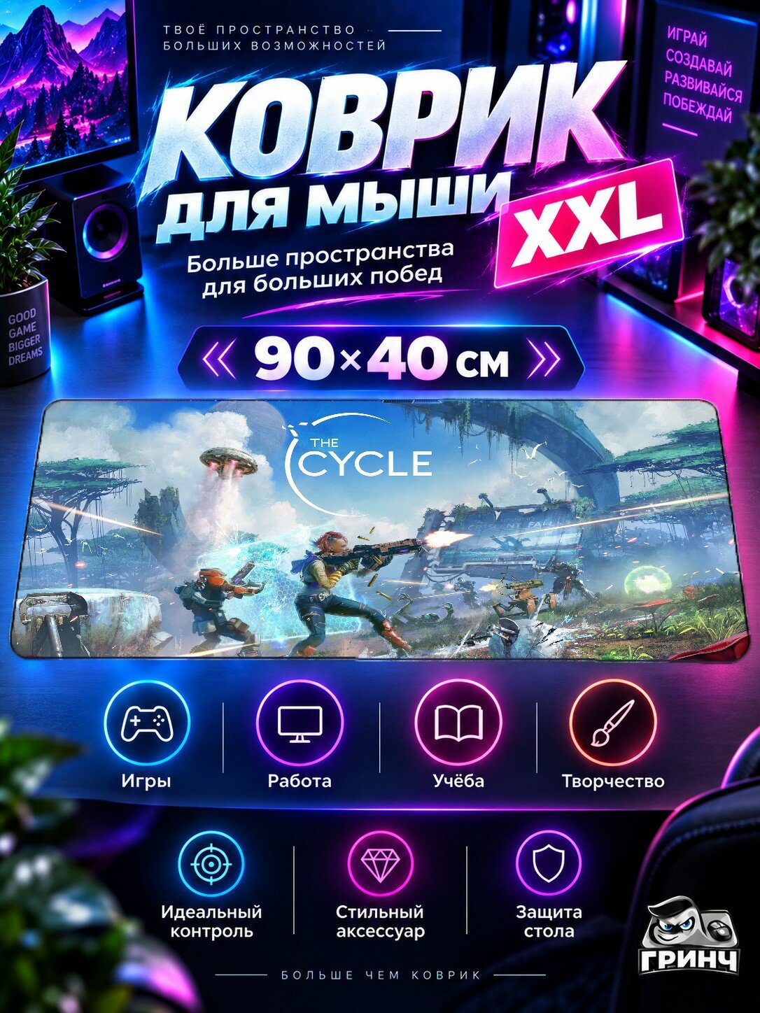 Игровой коврик для мыши 90х40 см — The Cycle / Зе Сайкл — The Cycle Season 2 Crescent Falls Key Art