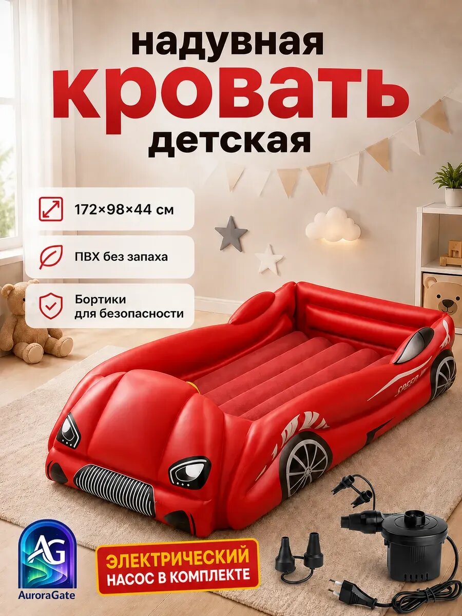 Надувная кровать для ребенка в виде машины