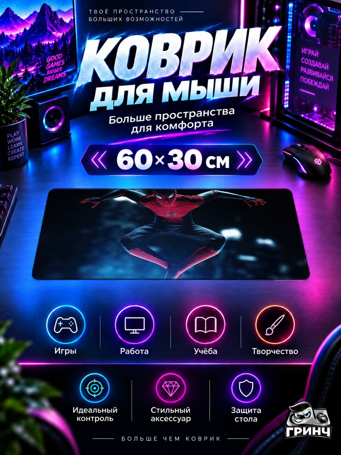 Игровой коврик для мыши 60×30 см — Marvel / Марвел — Miles Morales Suit Spiderman Ps5