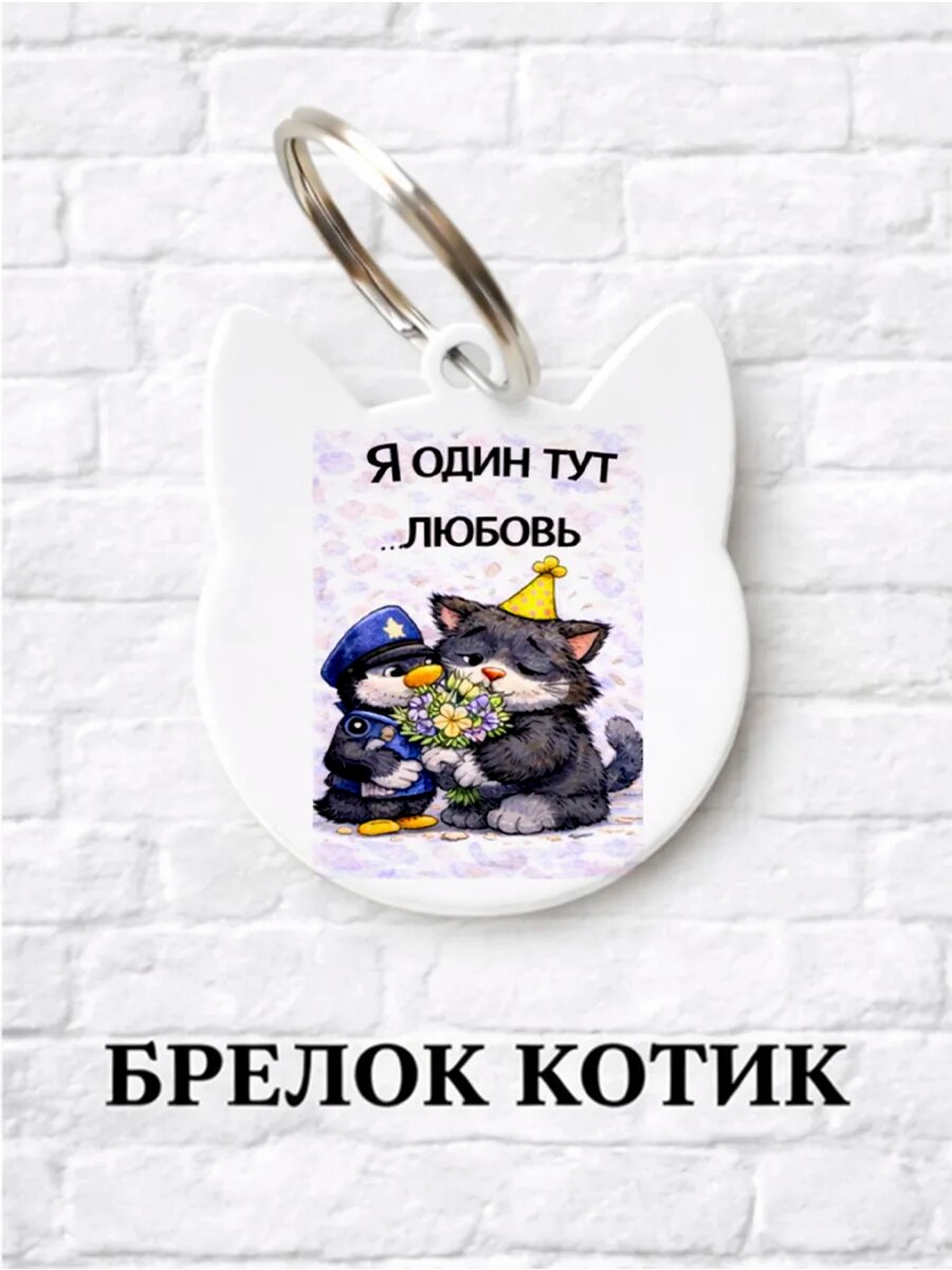 Брелок ZHENYA CLOUD