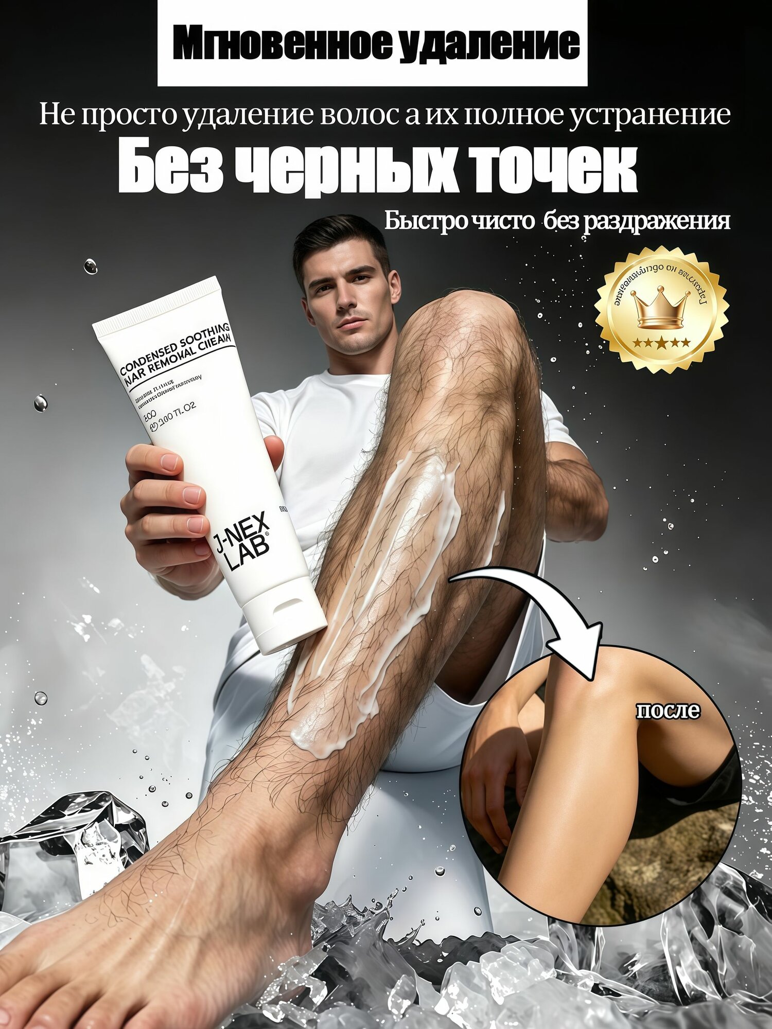 Депилятор для мужчин, легкое и быстрое удаление волос