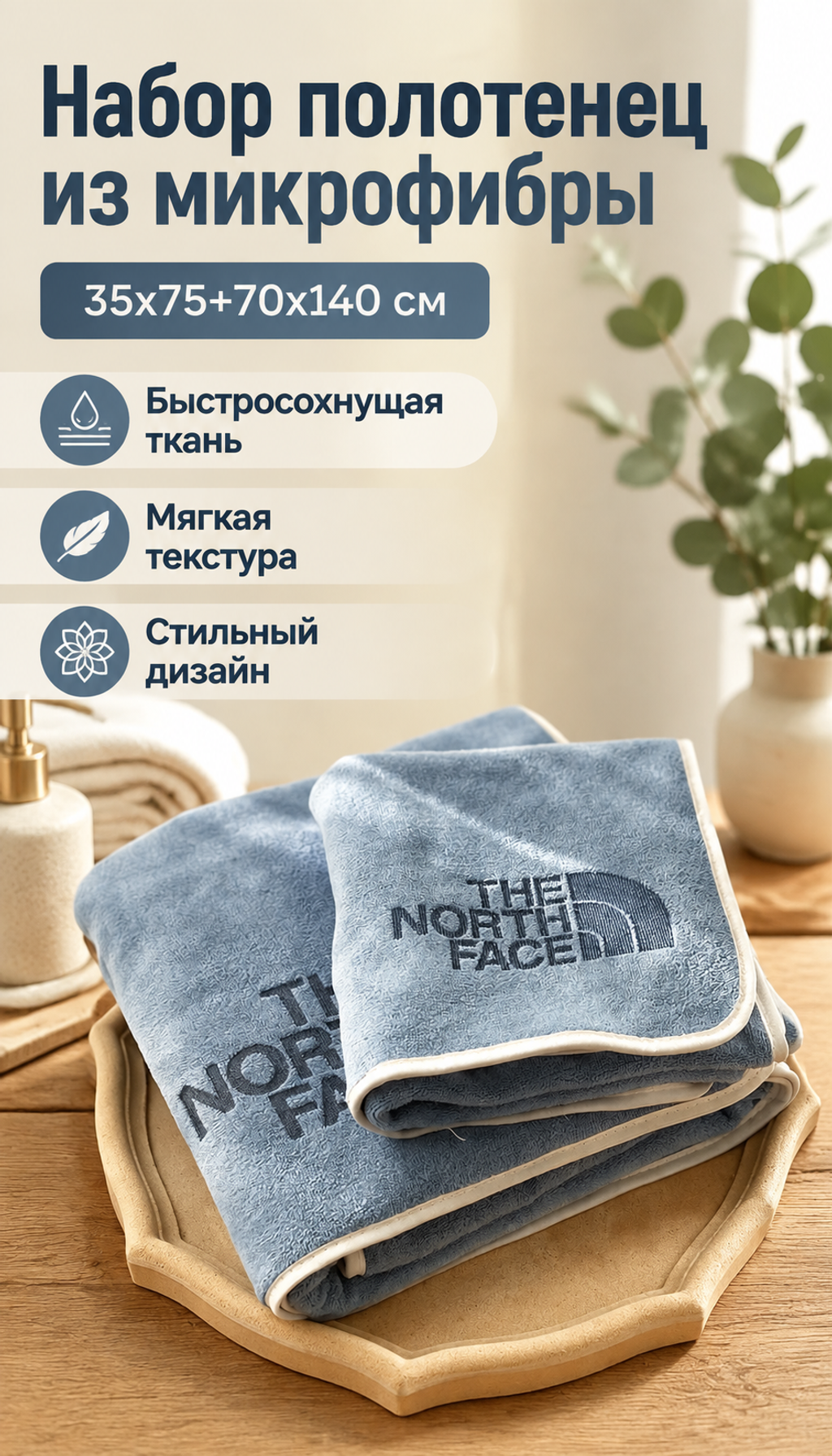 Набор полотенец из микрофибры винтажного синего цвета с тиснением без упаковочного пакета только текстильные изделия размеры 35x75 см и 70x140 см