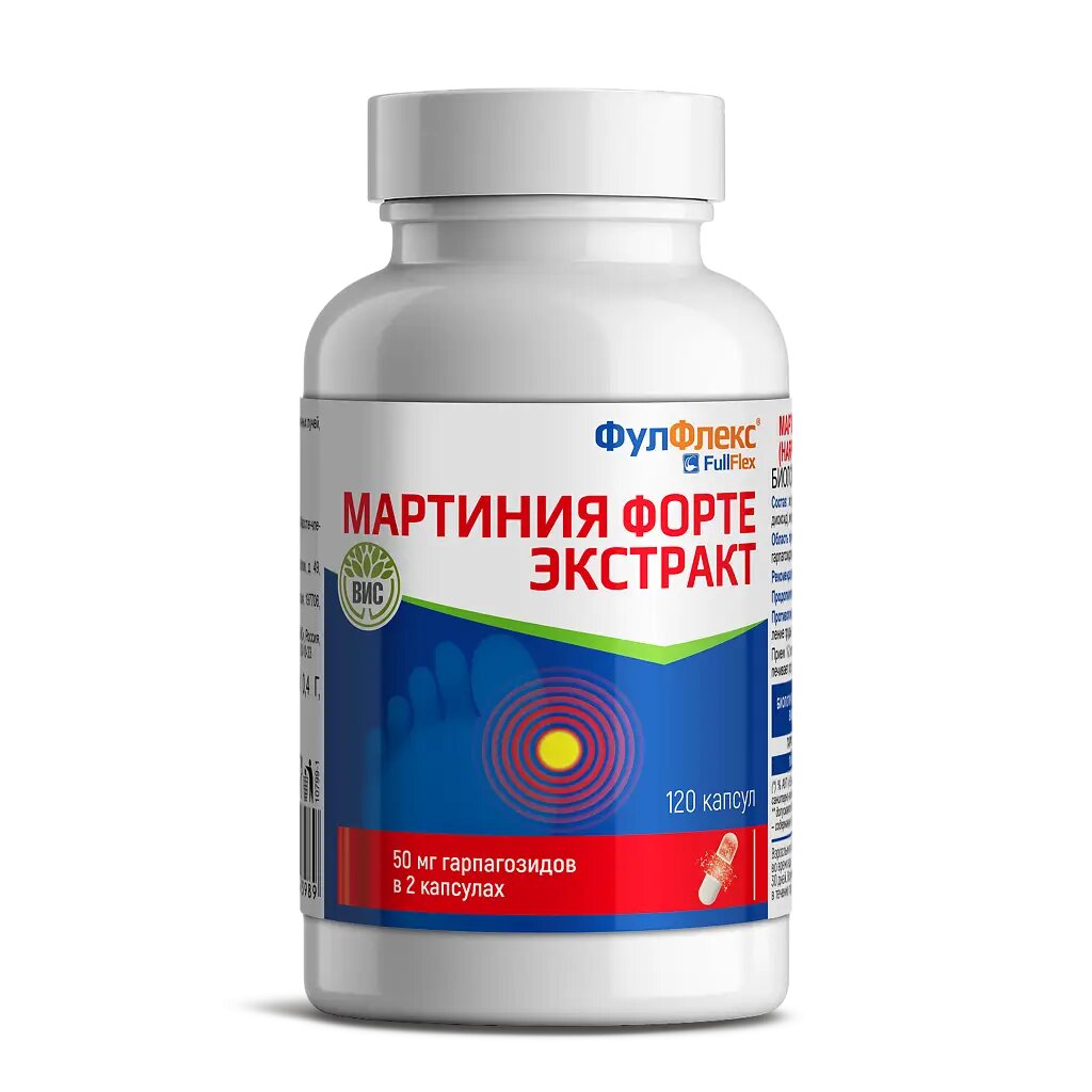 ФулФлекс Мартиния форте экстракт/Devil's claw Harpagophytum procumbens Extract капсулы массой 0,4 г 120 шт