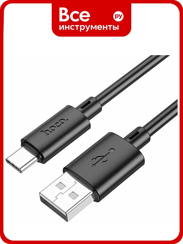 Кабель Usb Hoco x88 gratified type-c, 3а, 1м, tpu (черный) 0L-00056443