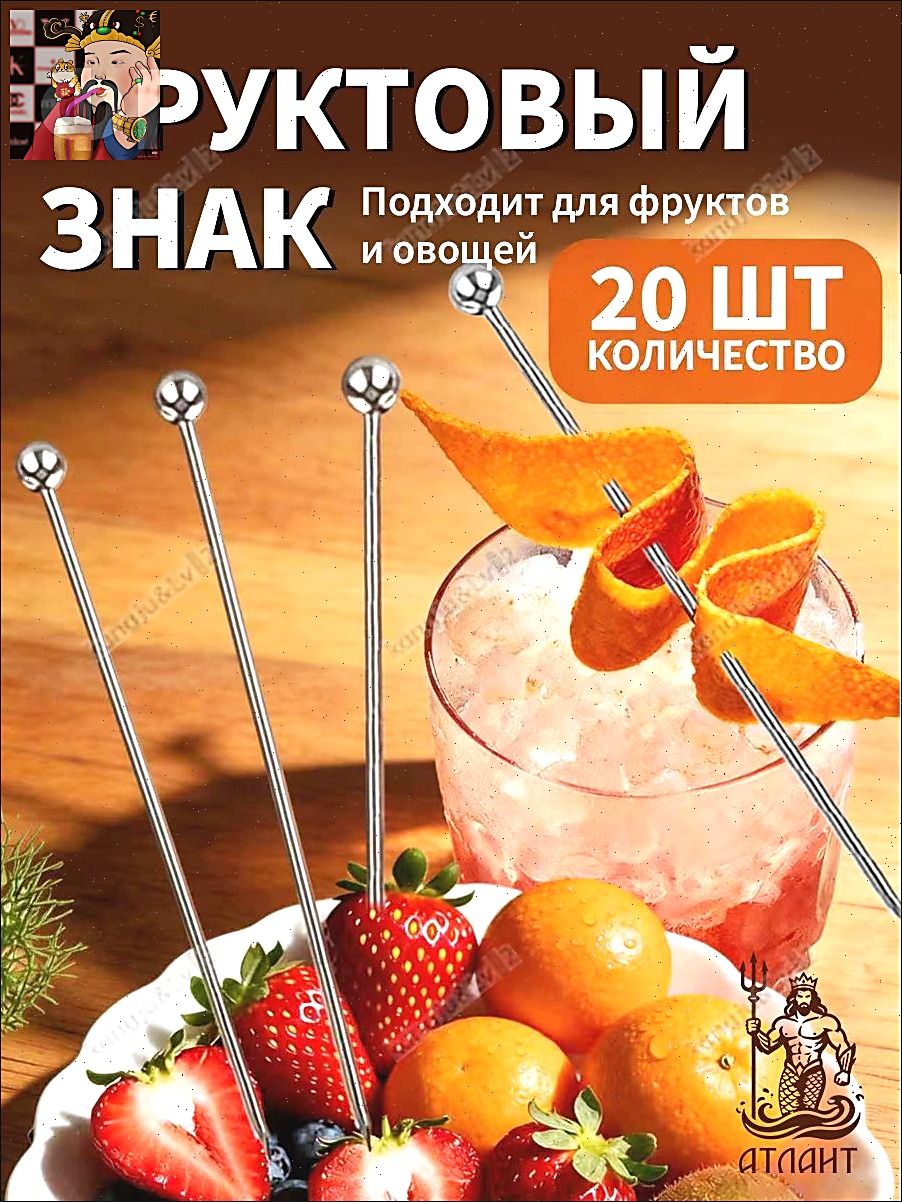Шпажки для канапе, 11 см