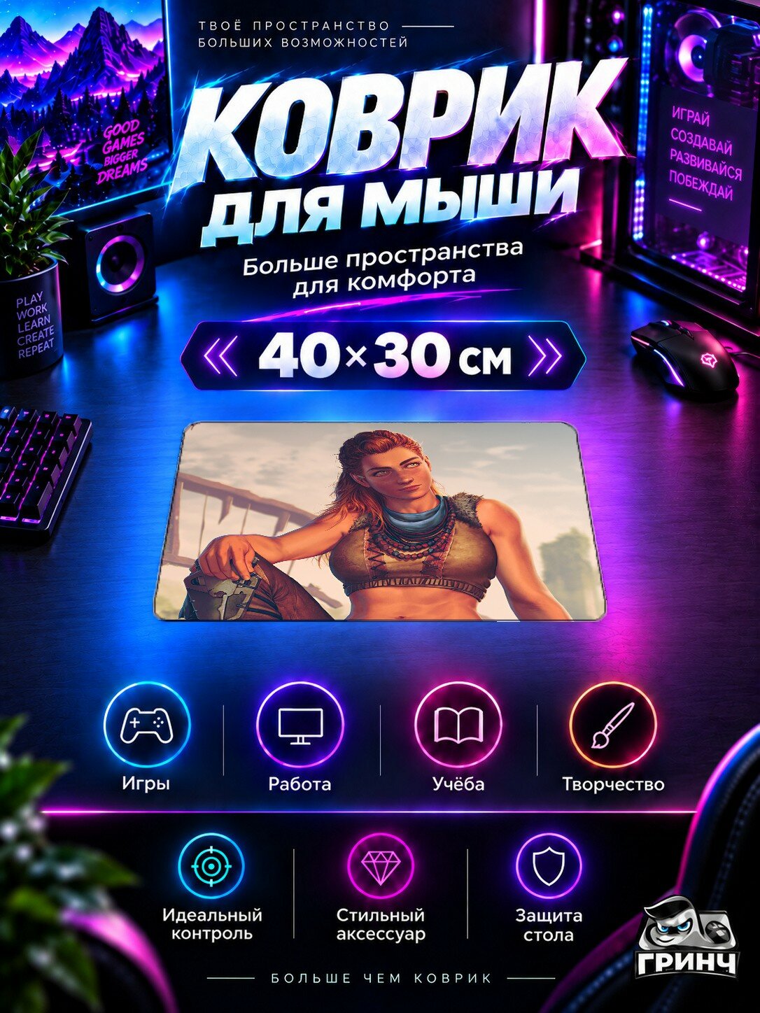 Игровой коврик для мыши 40×30 см — Horizon / Хорайзон — Aloy Horizon Forbidden West