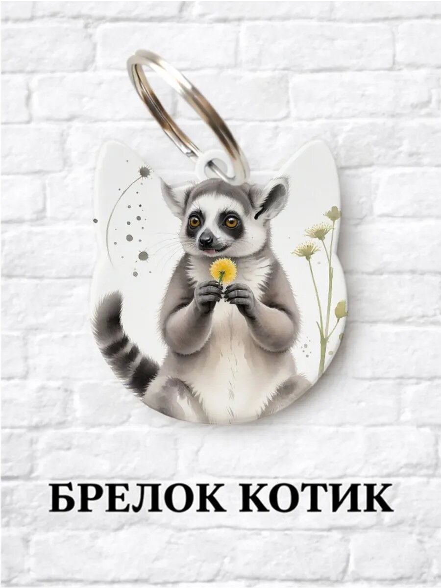 Брелок ZHENYA CLOUD