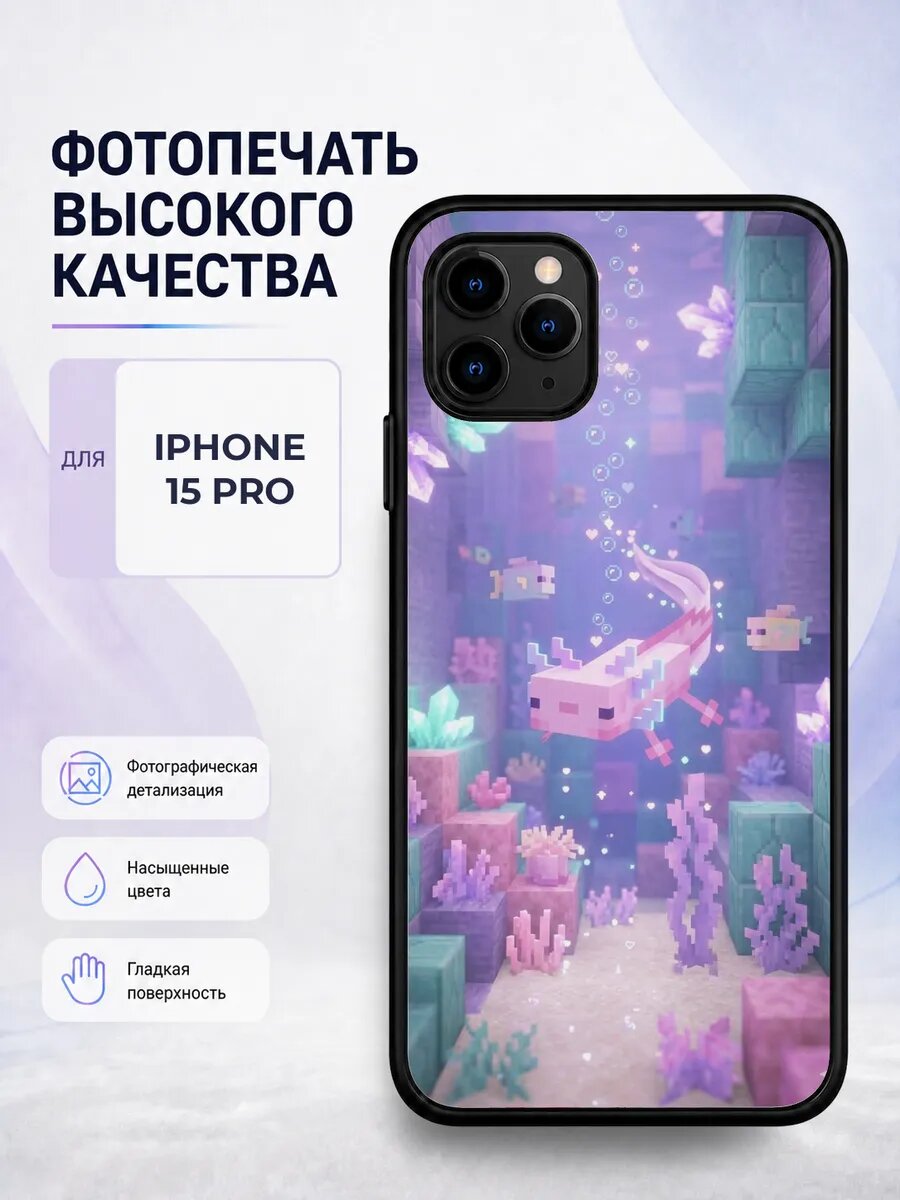 Чехол для iPhone 15 Pro с принтом Блуи голубой bluey мультик