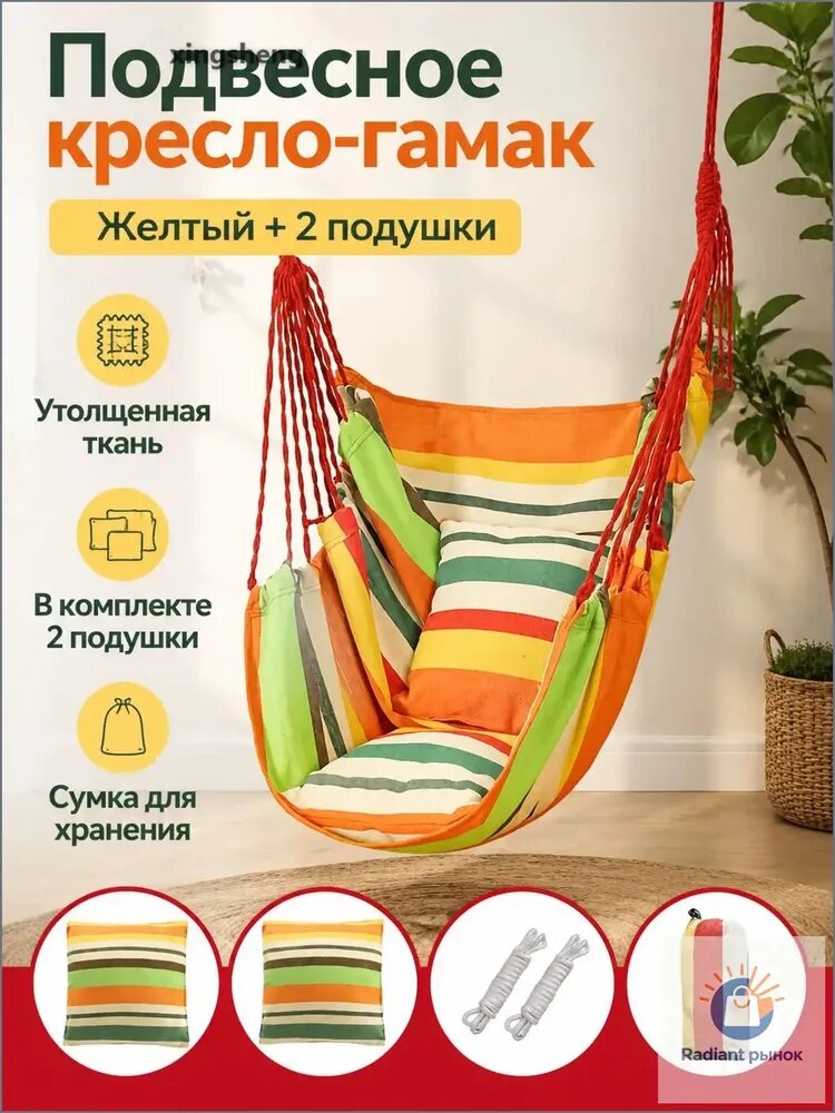 Гамак Хлопок, 80х120 см