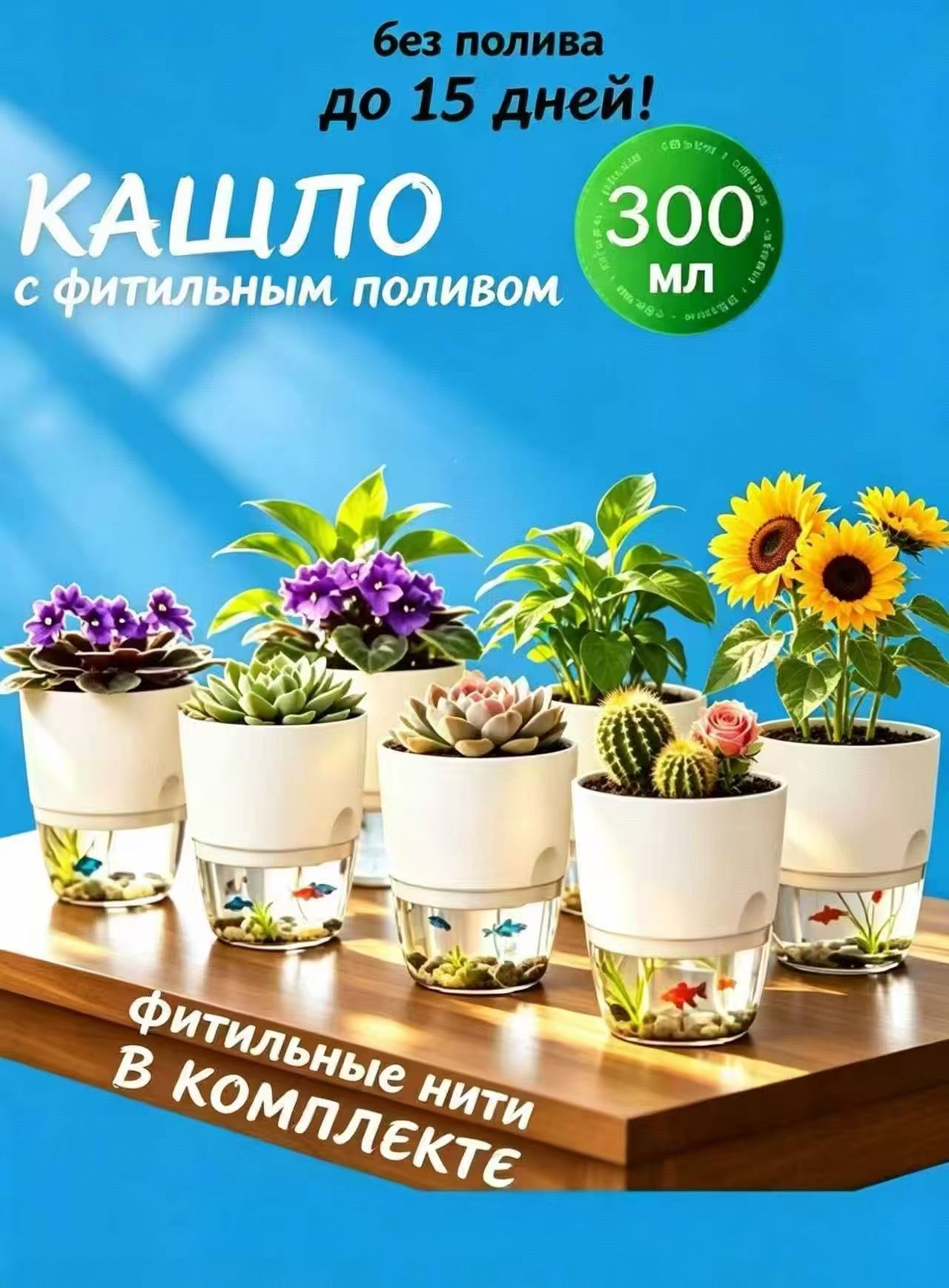 Кашпо с автополивом 0.3 л, 11.5 см, 5 шт, цвет белый, зеркальный