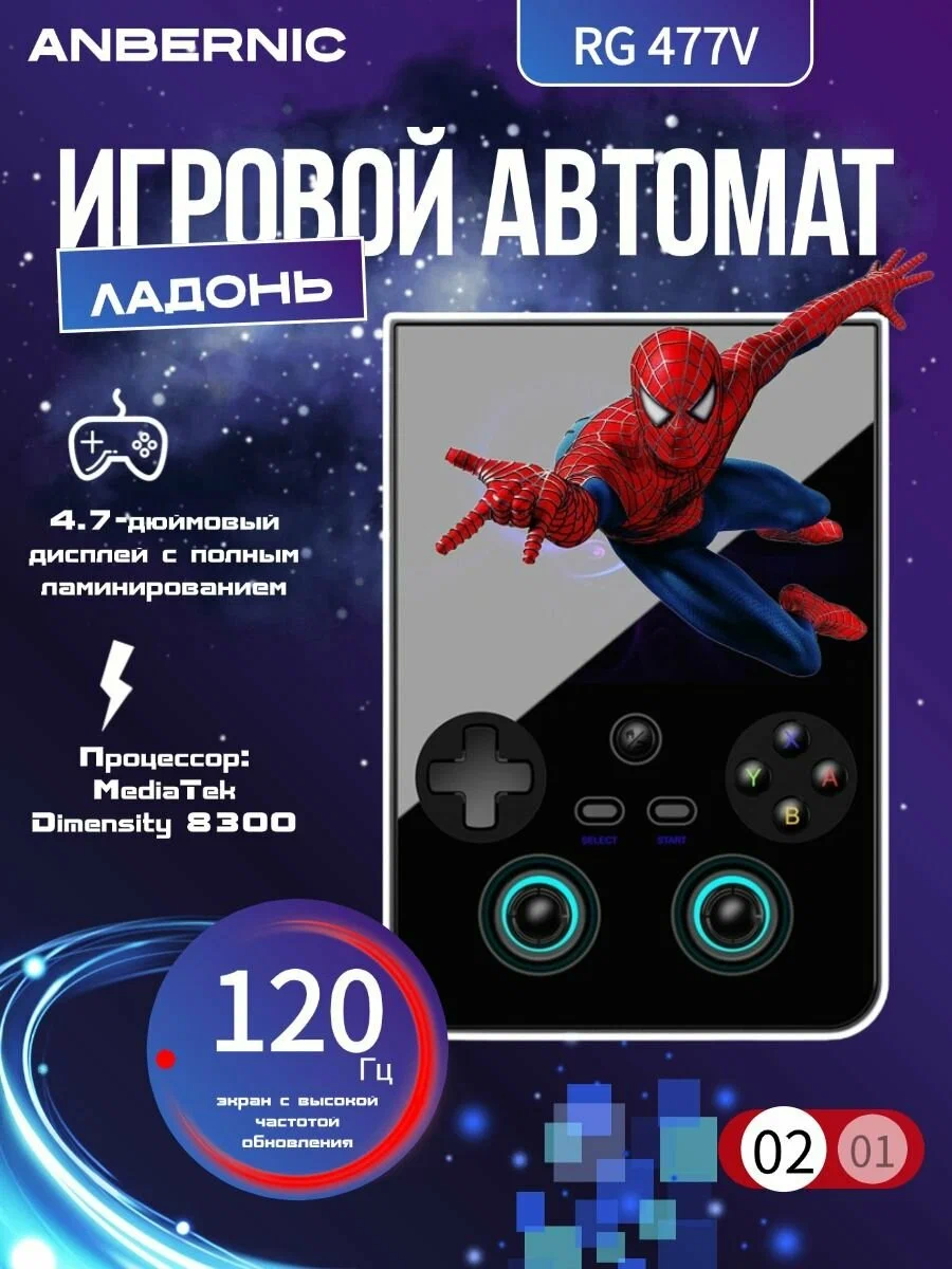 ANBERNIC RG 477V полноэкранная вертикальная Android-ручная консоль (8G +128G, без игр), черная