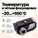 Тепловизор строительный для смартфона Android TopDon TS001 (W5543RU) с регулируе...