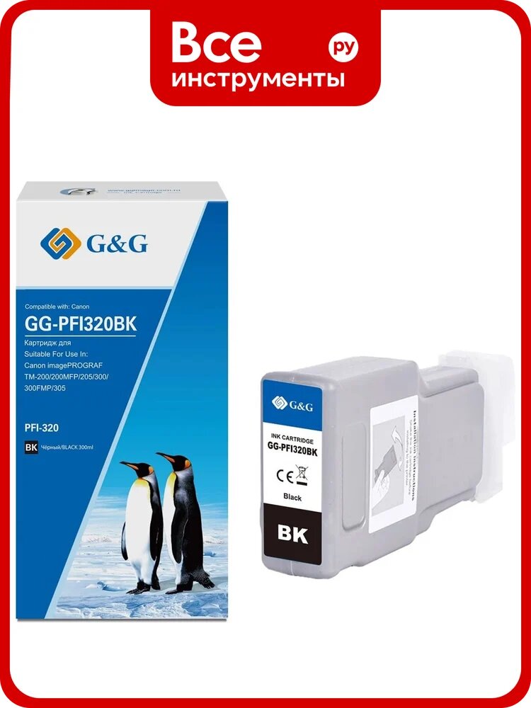 Картридж струйный G&G GG-PFI320BK PFI-320BK черный пигментный 300 мл для Canon imagePrograf TM-200/ 2003670