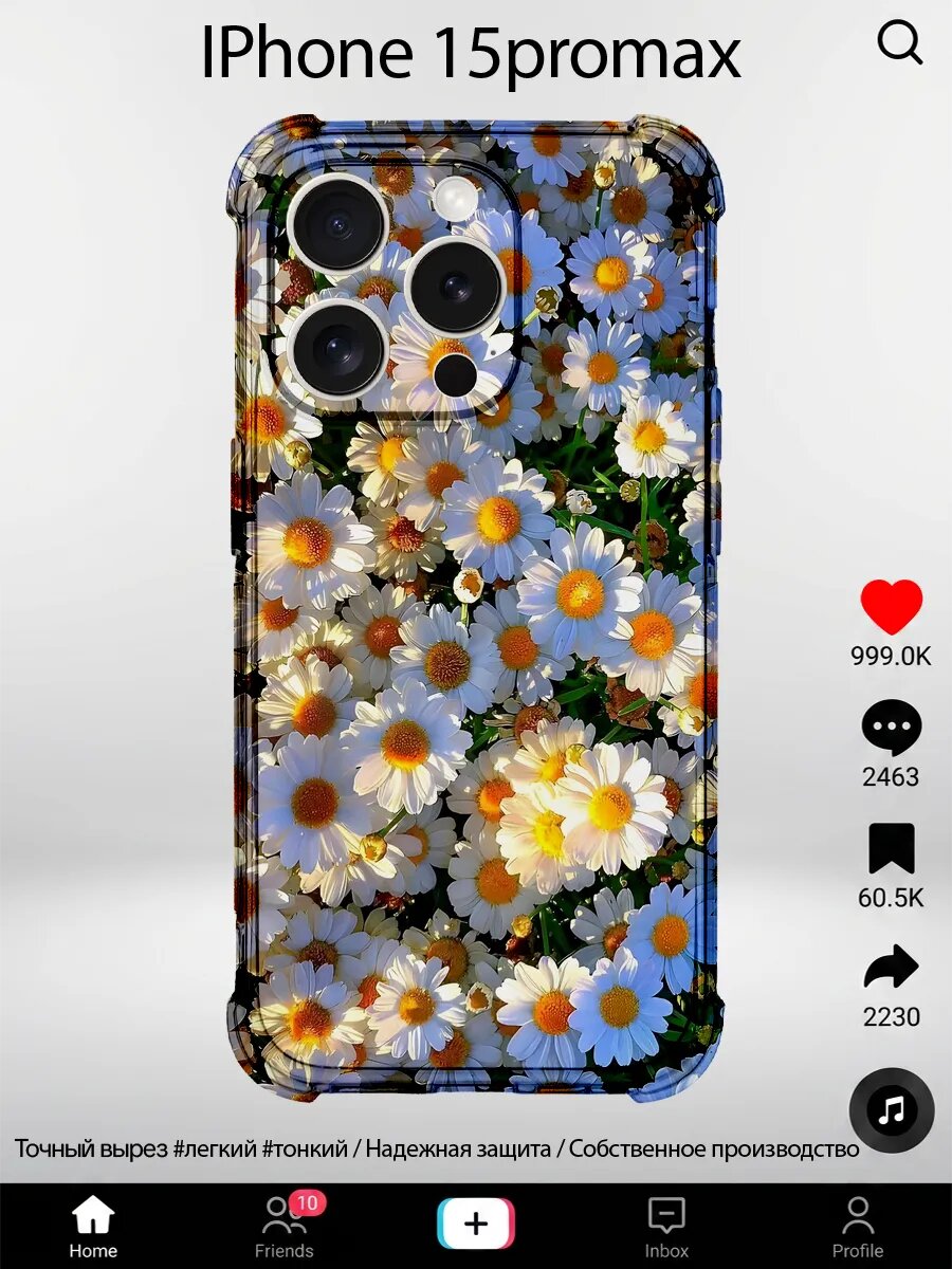 Чехол на iPhone 15 Pro Max с принтом Ромашки