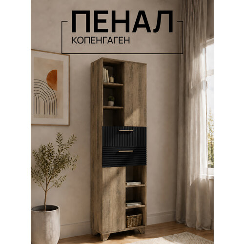 фото Шкаф-пенал копенгаген с ящиками и полками для вещей лдсп дуб самдал / мдф черный матовый 55х37х186