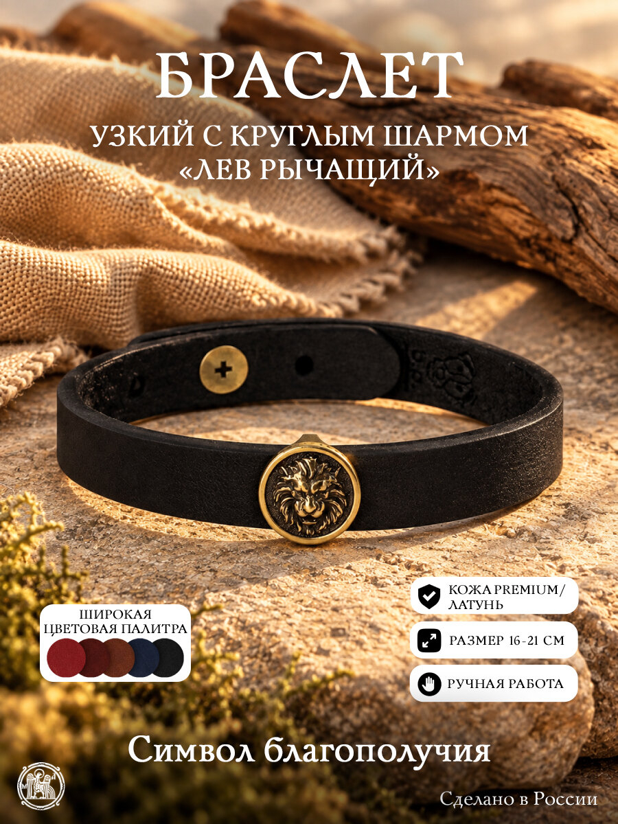 Браслет Мастерская Алешиных