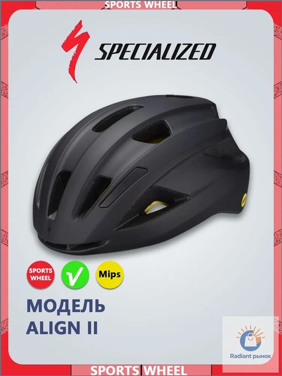 Велосипедный шлем Specialized Align II, черный, размер L (59-62), защитный