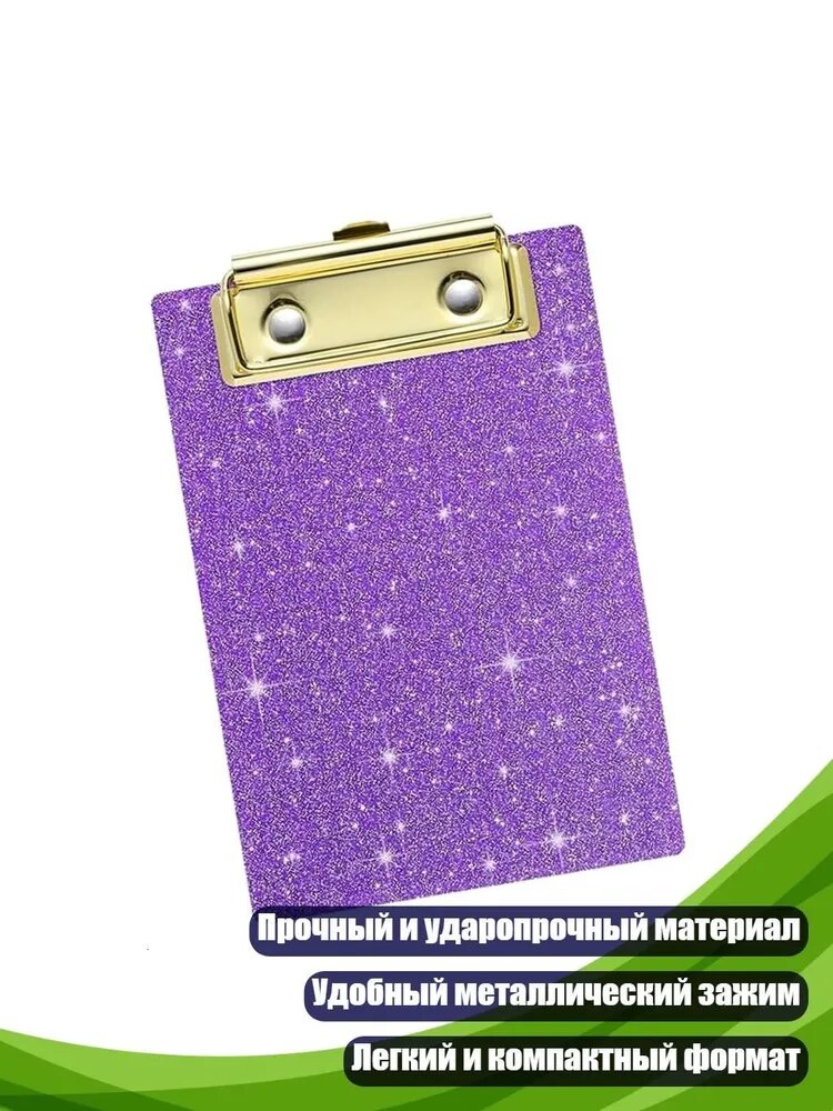 Планшетная доска, 1 шт.
