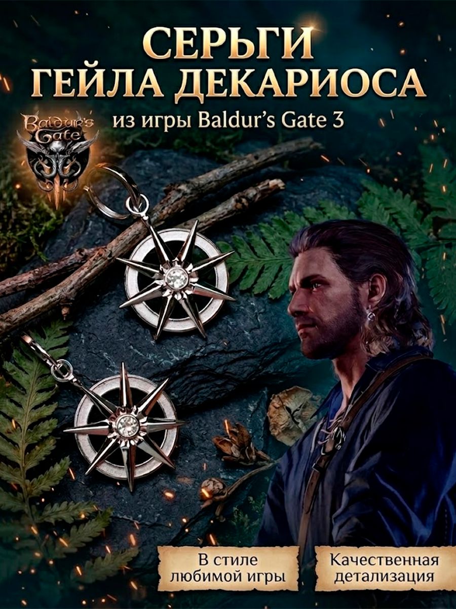 Серьги конго GAMEМЕРЧ