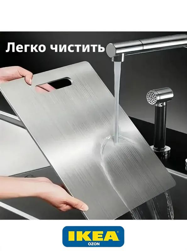 IKEA Разделочная доска, 30 см х 20 см, 1 шт-