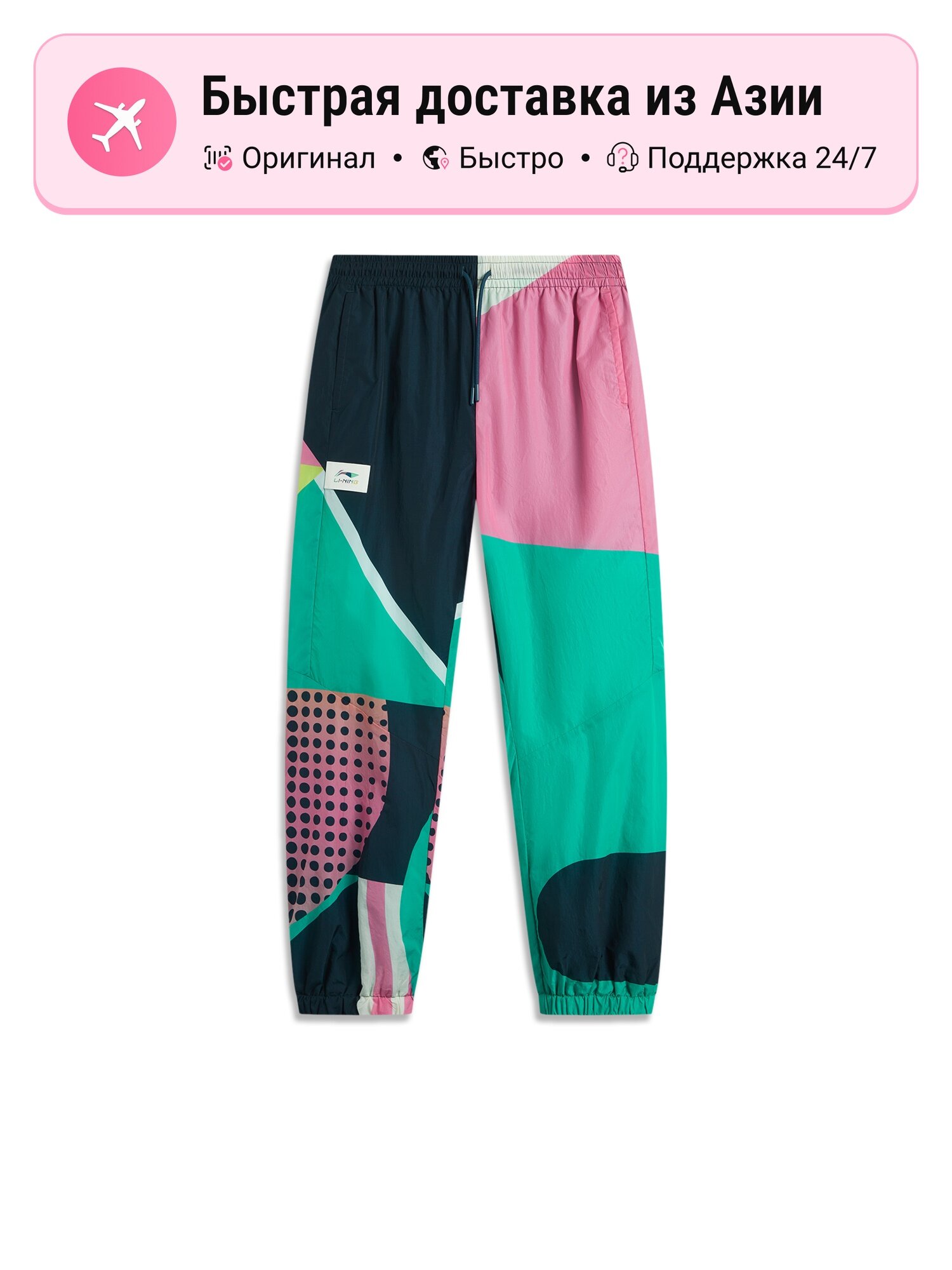 Брюки спортивные LI-NING In My Name