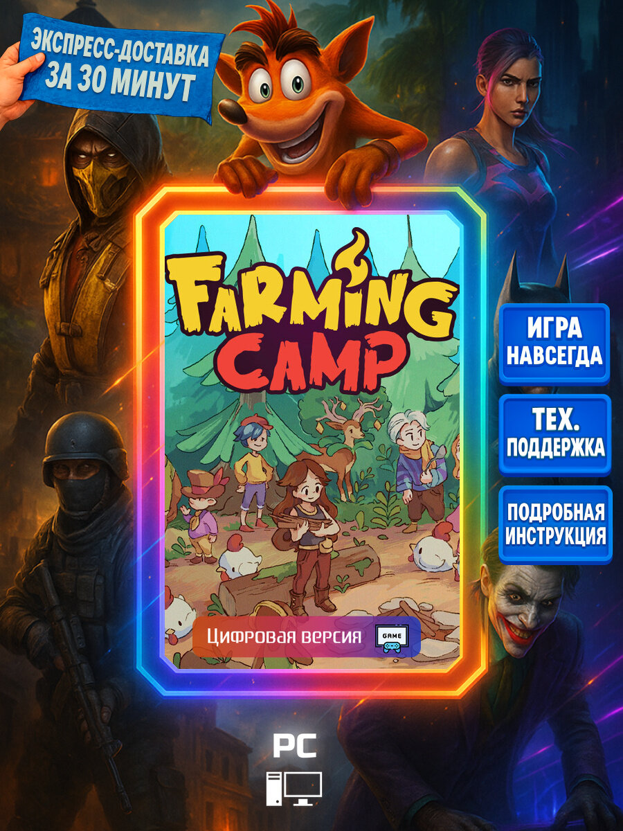 Farming Camp | Steam (PC) | Приключенческие игры | Цифровая версия