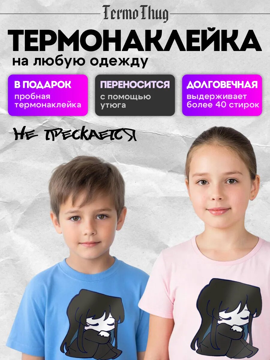 Термонаклейка на одежду аниме Ado dekabr термотрансфер