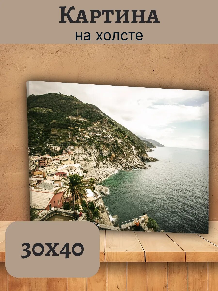 Картина Италия Italy 30x40 лигурийская Ривьера живописный