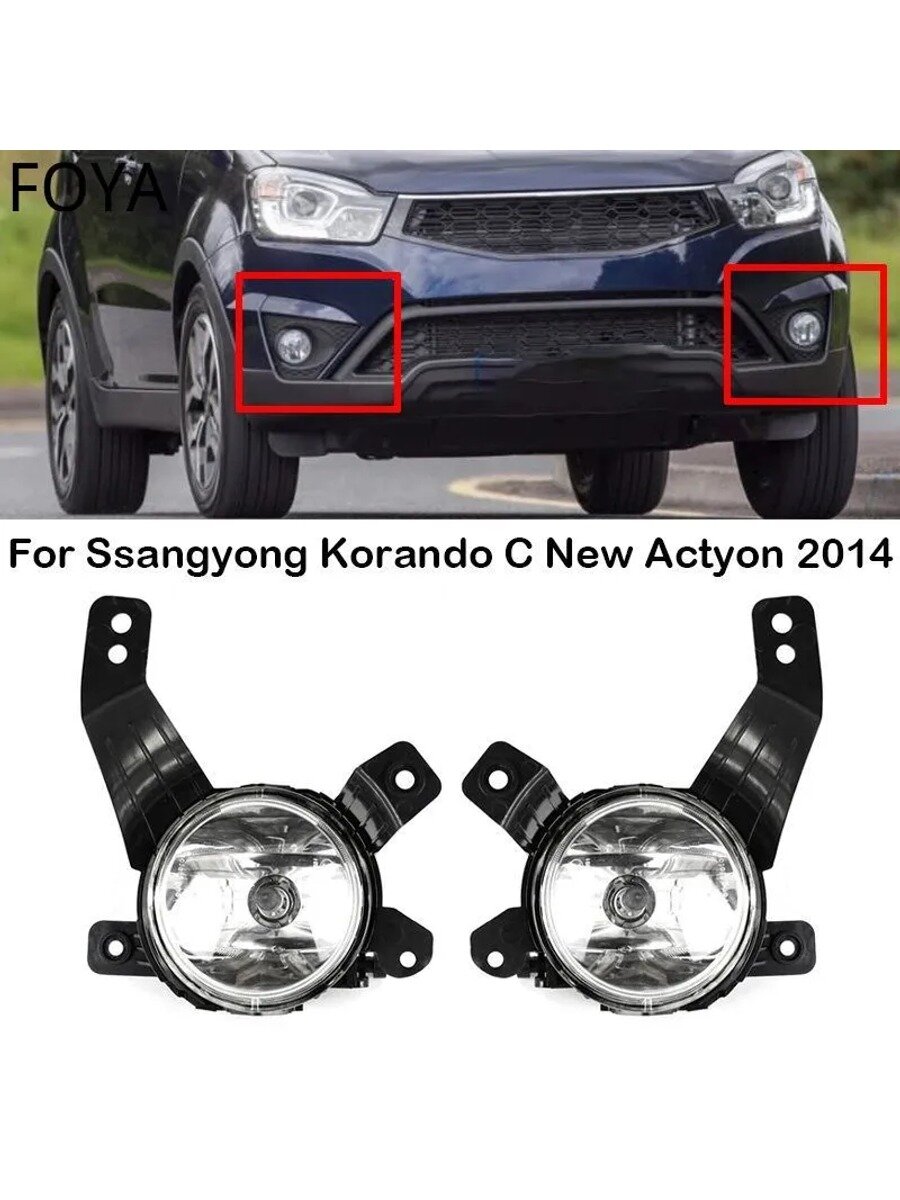 Фара автомобильная, 2 шт, арт. Ssangyong Korando C New Actyon 2014-2015