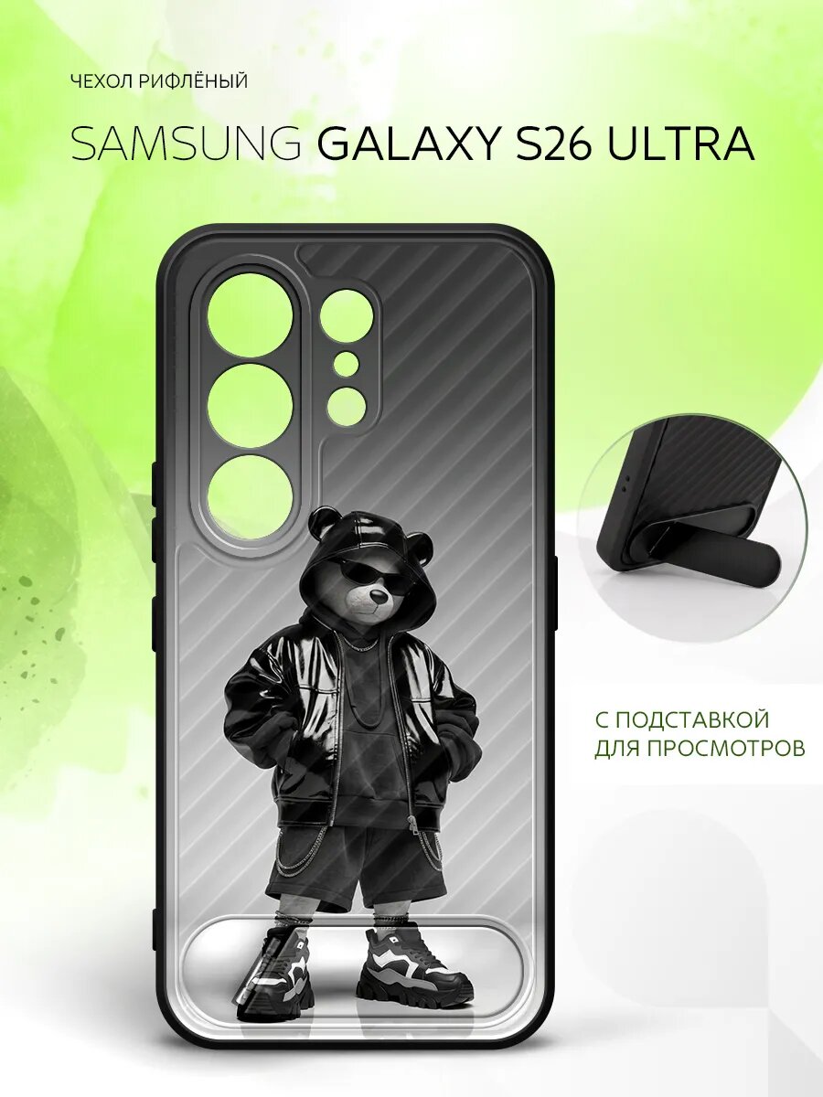 Силиконовый чехол ANTI-SLIP на Samsung Galaxy S26 Ultra, Самсунг Галакси С26 Ультра защита камеры, кейс с рисунком крутой мишка