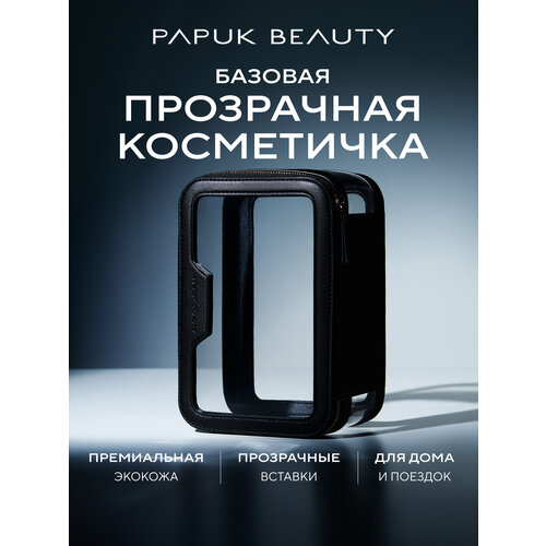 фото Косметичка papuk beauty, ширина: 15 см., высота: 8.5 см., длина: 22 см., , черный, гладкий