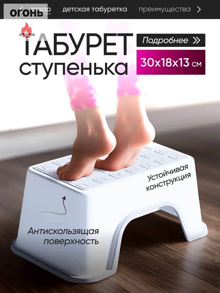 Подставка под ноги, 30х13х13 см