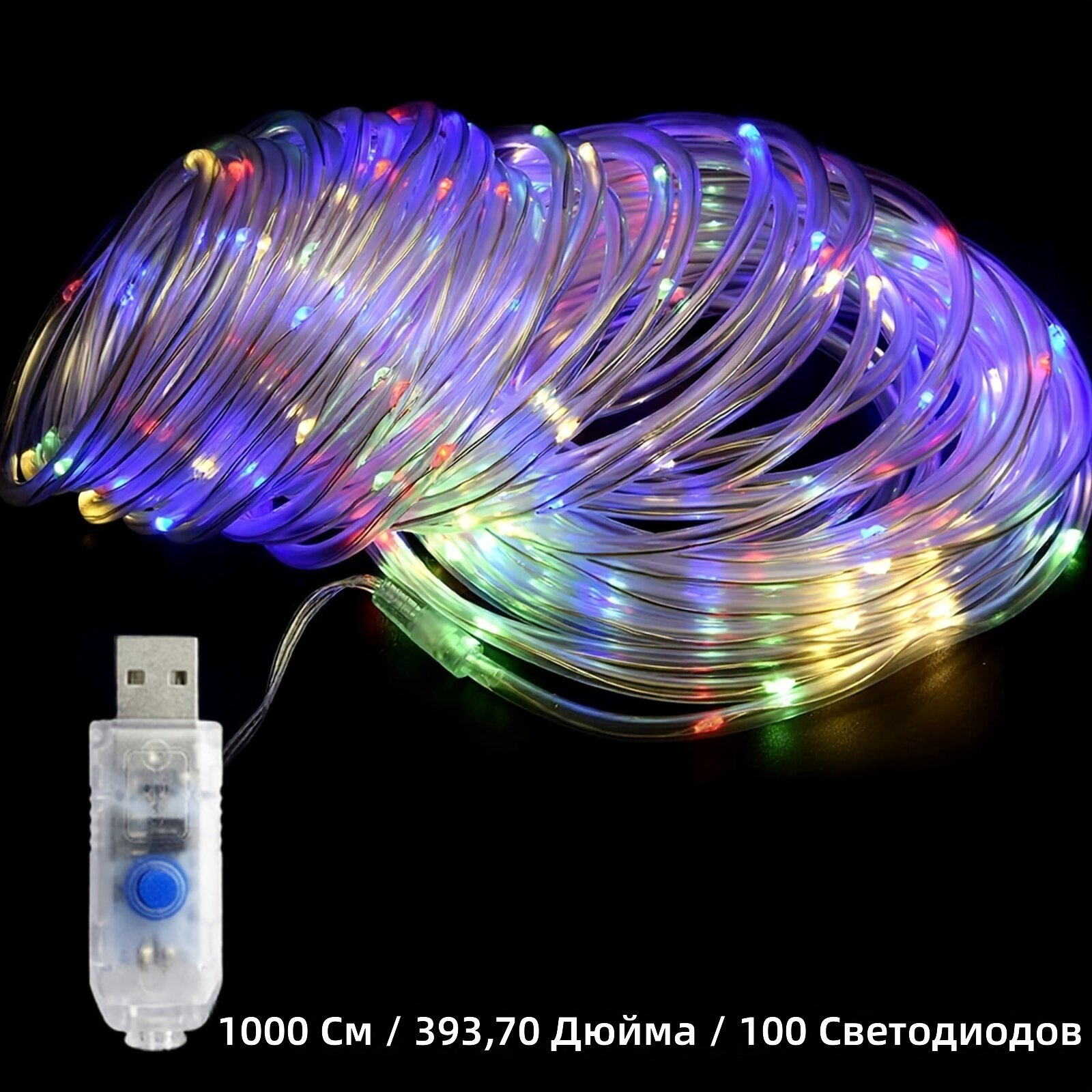 Гирлянда в трубке на USB, 8 режимов, для украшения лестниц и перил, рождественское и хэллоуинское украшение, 1000 см (393,7 дюйма), 100 светодиодов