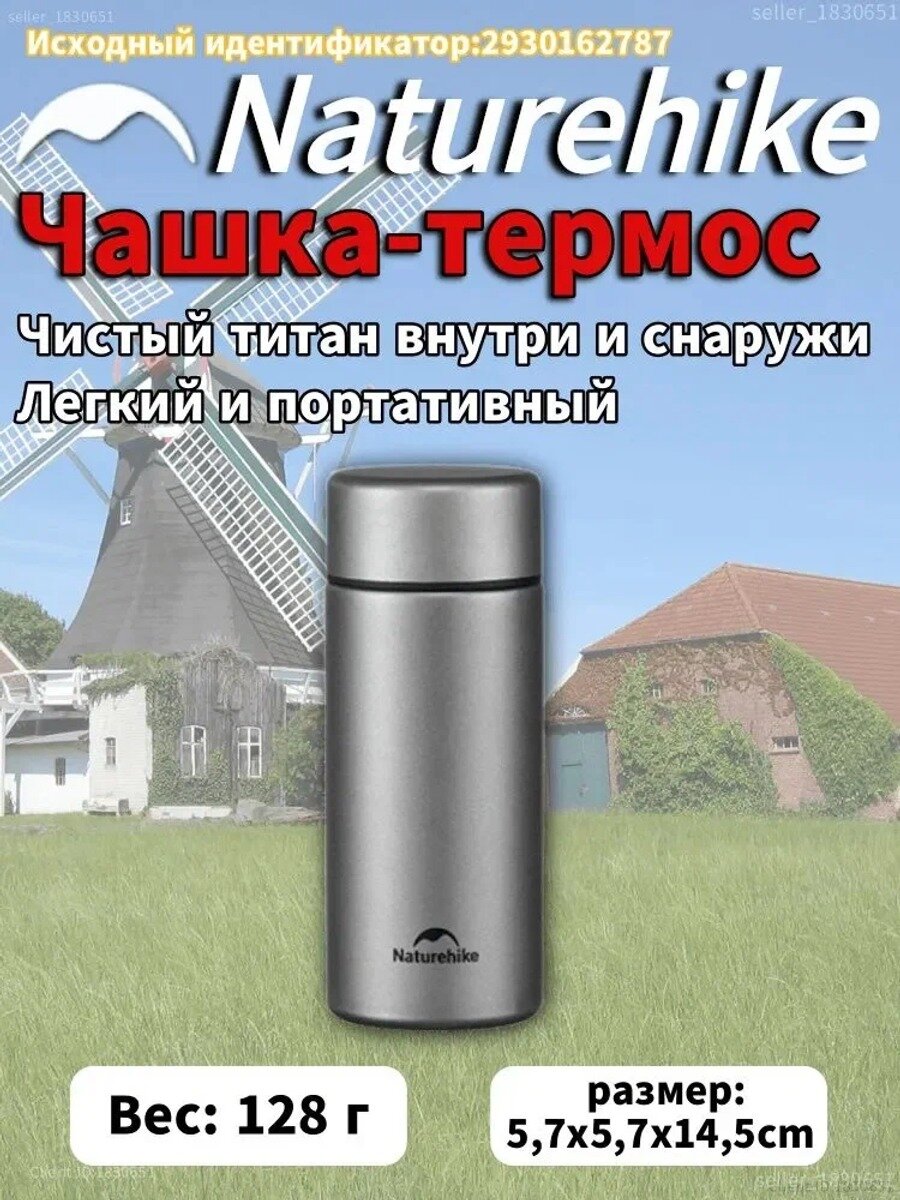 Premium-магазин Термос С ситечком, Крышка-чашка, Силиконовая вставка, 0.2 л