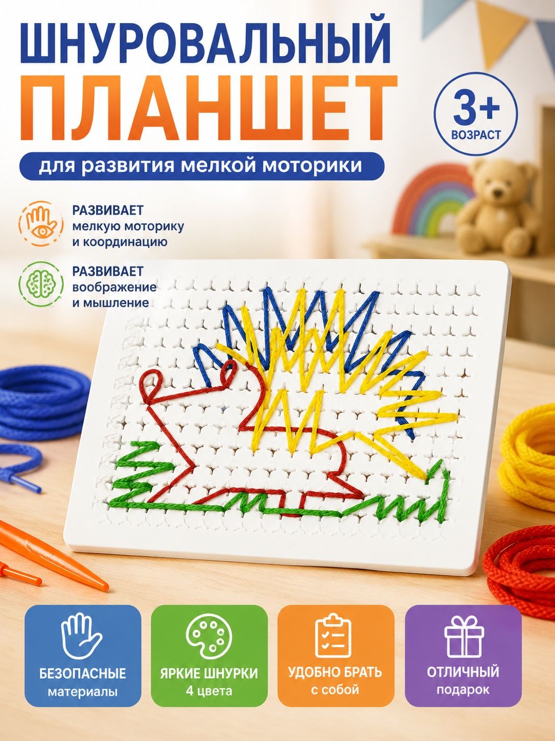 Детский набор для творчества шнуровка, обучающие карточки с картинками для дошкольников