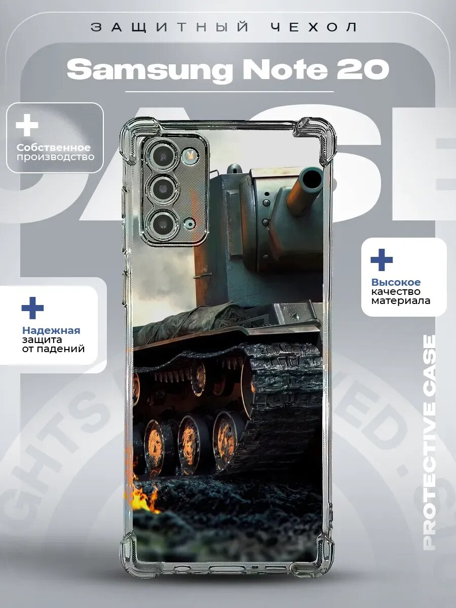Чехол на Samsung Note 20 с принтом КВ-2