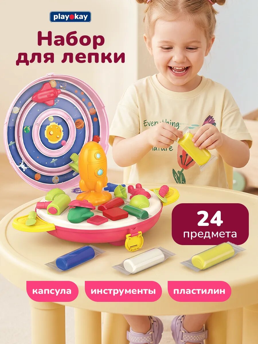 Набор для лепки детский космический корабль