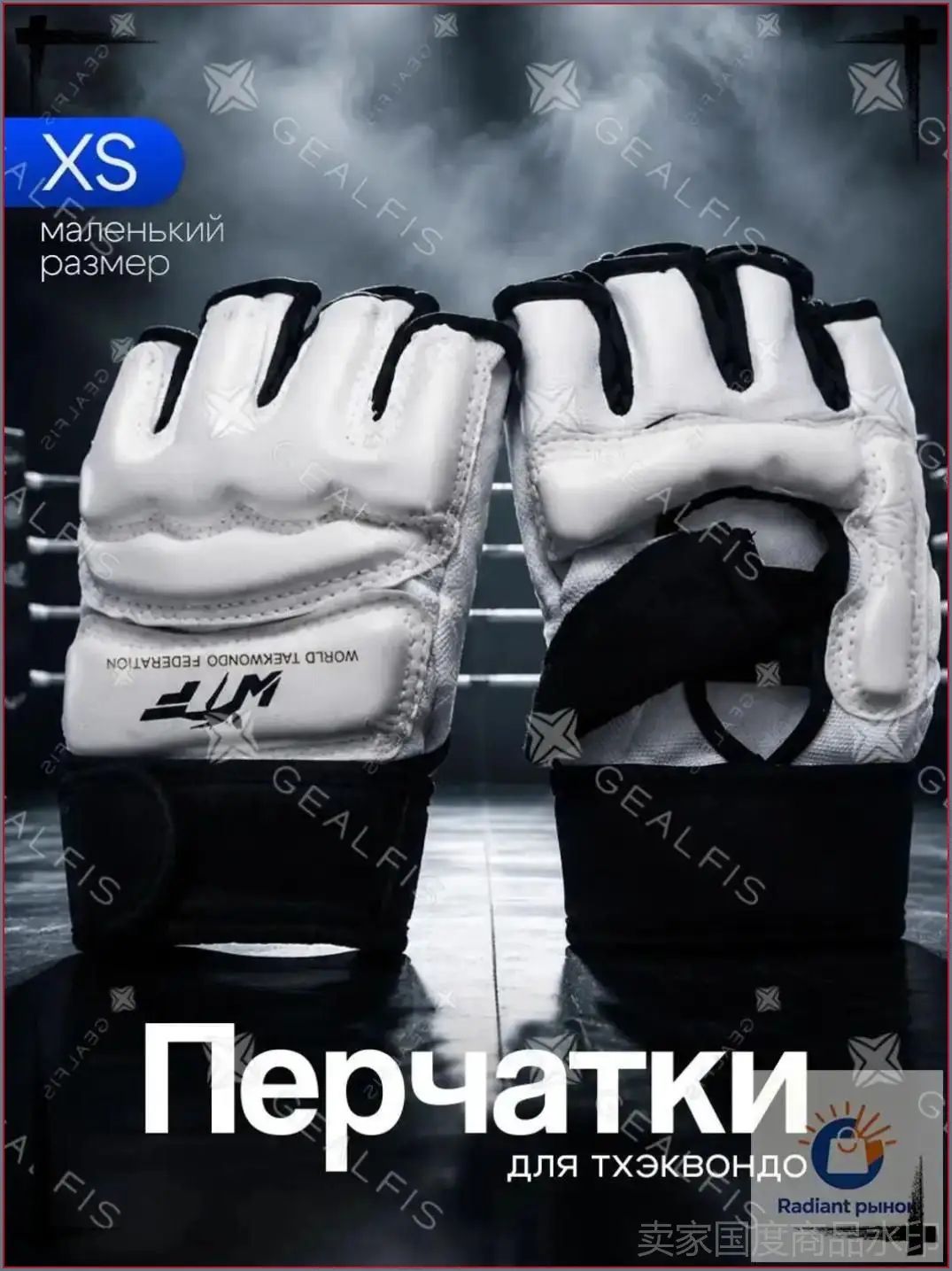 Перчатки снарядные, шингарты, размер: XS