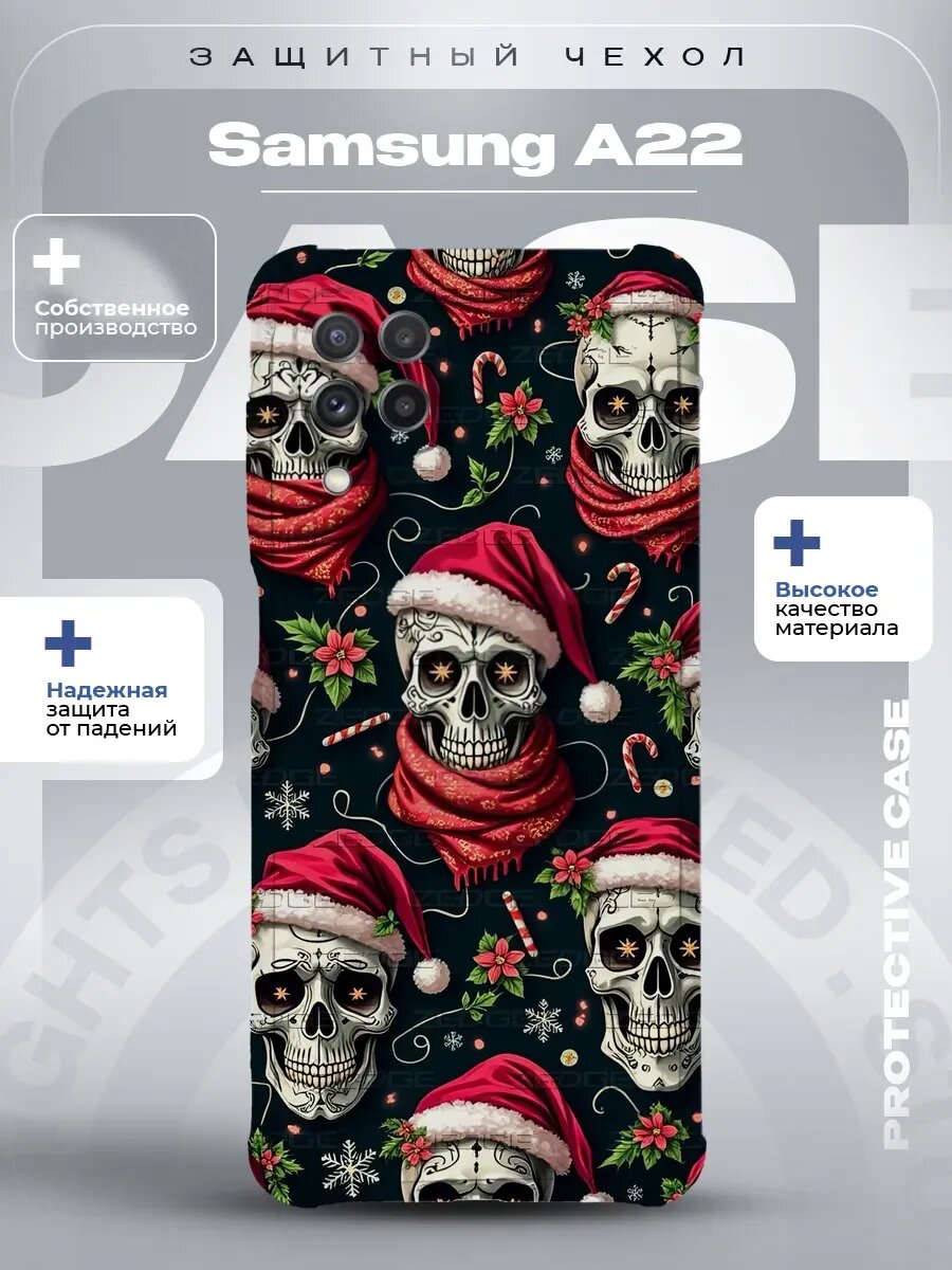 Чехол на Samsung A22 с принтом череп санта