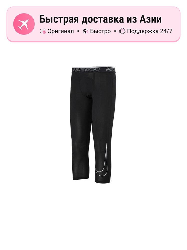Брюки спортивные NIKE Nike PRO
