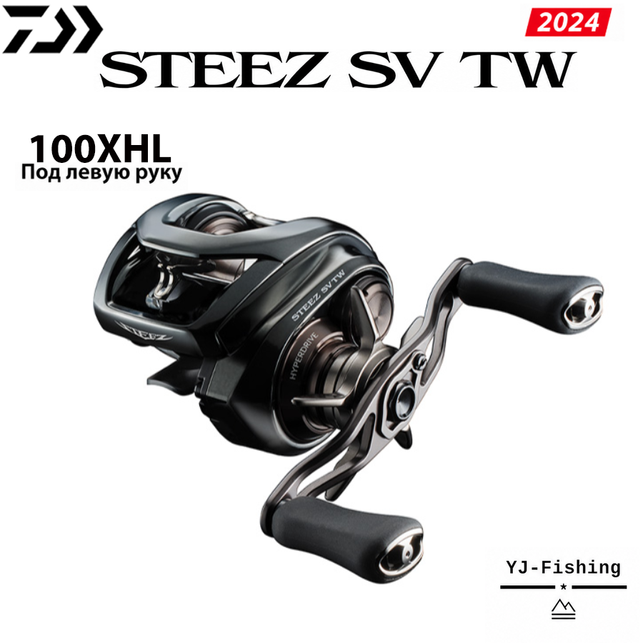 DAIWA 2024 STEEZ SV TW 100XHL Под левую руку Кастинговое катушка Подходит для Морская и пресной, Япония