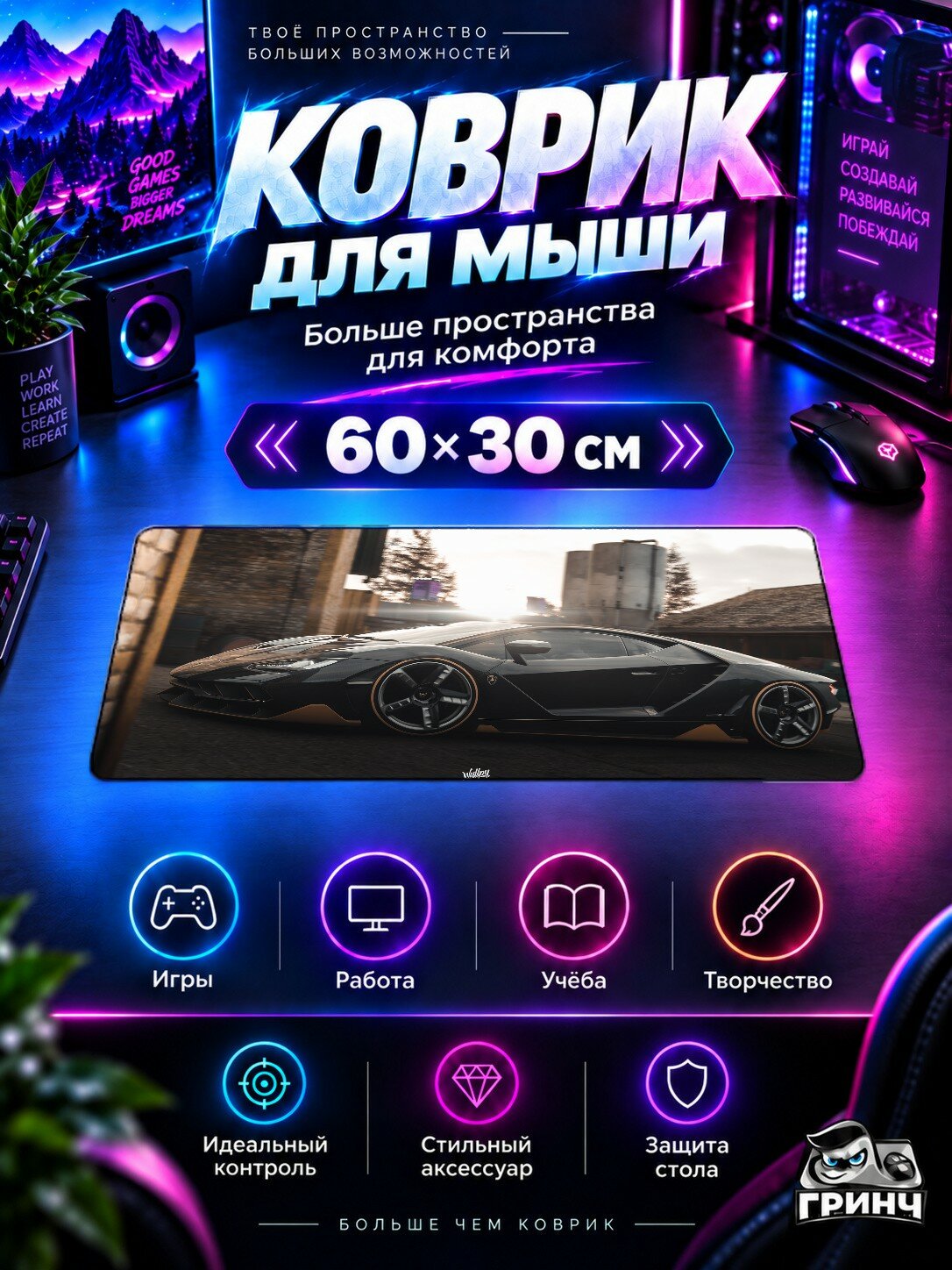 Игровой коврик для мыши и клавиатуры Forza Horizon / Форза Хорайзон — Lamborghini Centenario Forza Horizon 4 60х40 см XL